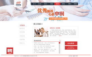 企业网站制作 从规划到上线的全方位指南