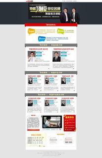 中公网页设计团队2012年作品集 网页制作的实践与探索